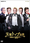 NHK?????c? M?@????????䨆???????00X????2015X?2??18??????????M????c?? [DVD]