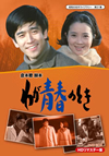 ?????????????? K?1?? ?????????? HD?????? DVD-BOX??2??T??? [DVD]