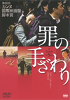 \????????('13ⶇ???? [DVD]