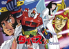 ??O?????? VOL.4??2??T??? [DVD]