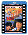 ?E?? ??????????('85E?? [Blu-ray]