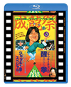 ??]?D ??????c??????????c? ????????2??????? [Blu-ray]