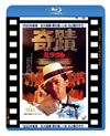 D?? ????? ??????????('89E?? [Blu-ray]