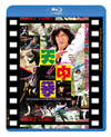 ????????????C? ??????????('78E?? [Blu-ray]