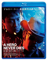 ??????????????? HD????????('98E?? [Blu-ray]