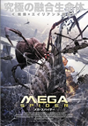 MEGA SPIDER ?<????????? [DVD]