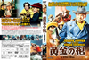 Z????Y('66?[?????? [DVD]