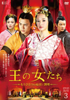 ??????<????????????]?????? DVD-BOX3??6??T??? [DVD]