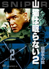 P?????????2 ????????('02P? [DVD]