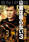 P?????????3 㯍????('04P? [DVD]