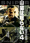 P?????????4 ]???[ [DVD]