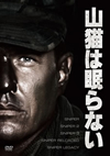 P????????? ????????VD???????5??T??? [DVD]