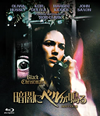??????????R?? HD????????('74?????) [Blu-ray]