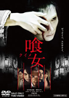 ?-???? [DVD]
