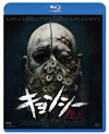 ??????'13E?? [Blu-ray]