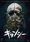 ??????'13E?? [DVD]