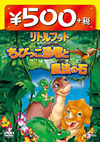?????????? ?<??c????J?????? 500??DVD [DVD]