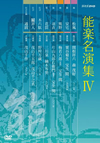 ?????? DVD-BOX IV??5??T??? [DVD]