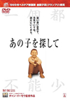???????????'99P?ⶇ?? [DVD]
