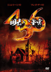 ????? 436 [DVD]