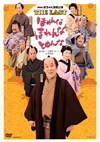 ??Y 㪏?<????D???? THE LAST ?????? ?????? ?????? ??䆻? C??K?????? in ??Y??2??T??? [DVD]