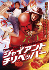 ??c?????????????????'09??? [DVD]
