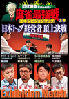 ?i??Presents Y????[? ?????????????? ????????T???????㯍? ?V [DVD]