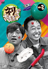 ???????????? Vol.2 [DVD]