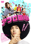?????⌫ ?????c??????? [DVD]