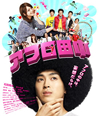 ?????⌫ ?????c??????? [Blu-ray]