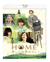 HOME ?????㍥?????? ?????c??????? [Blu-ray]