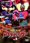 ???????? ???????? VOL.3 [DVD]
