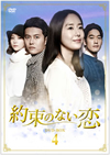 S????????? DVD-BOX4??7??T??? [DVD]