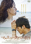 ??????c????????????('13???? [DVD]
