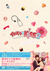 ??????iss2??Love in TOKYO ???c????????????? DVD-BOX2??4??T??? [DVD]