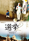 ???2 [DVD]
