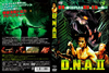 D.N.A.II HD??????? [DVD]