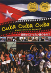 CUBA CUBA CUBA????c????c????䨈????? [DVD]
