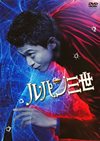 ?????? ?????????????c??? [DVD]