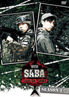 SABA[?RVIVAL GAME SEASONI [?3 [DVD]