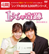 1[??? DVD-BOX2??4??T??? [DVD]