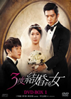 3Y?H?????D DVD-BOX1??7??T??? [DVD]