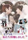 ???????SUPER JUNIOR[???????H???????? Vol.2??2??T??? [DVD]