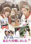 ???????SUPER JUNIOR[???????H???????? Vol.3??2??T??? [DVD]
