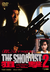 ????2 THE SHOOTIST [DVD]