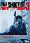 ????3 THE SHOOTIST [DVD]