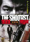 ???? M?T?N? THE SHOOTIST [DVD]