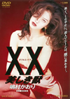 XX ?????????? ]?????? [DVD]