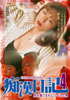 O??????????????? ?䎠??4 [DVD]