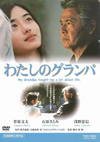 ??????????? [DVD]